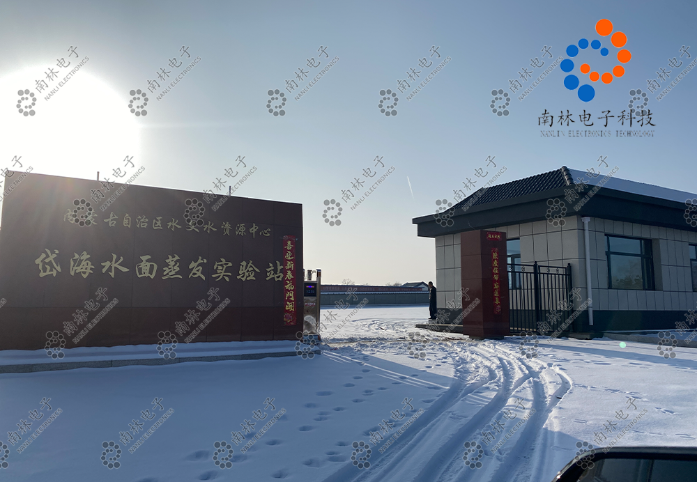 應用案例 | 內蒙古自治區水文水源中心岱海水面蒸發實驗站—自動稱重式地中蒸滲儀
